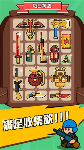 末世背包内购版下载安装