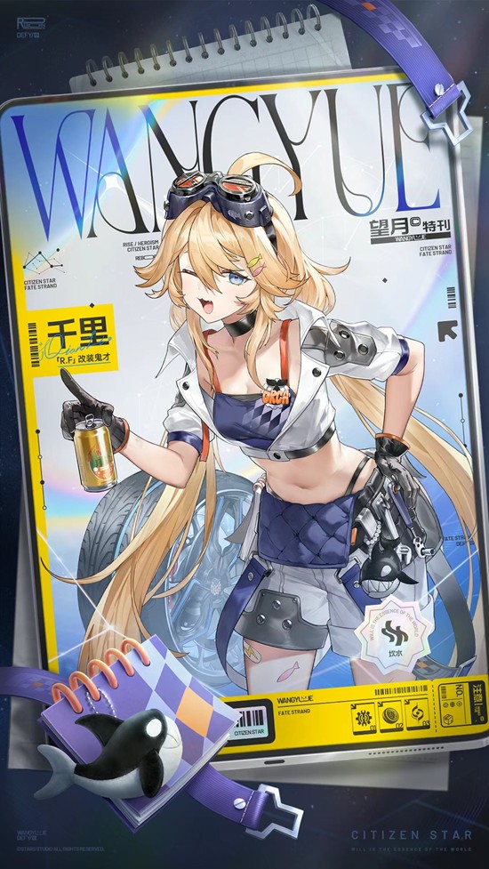 望月天月市角色千里怎么样