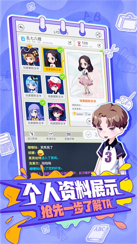 你画我歪安卓版免费下载v0.68