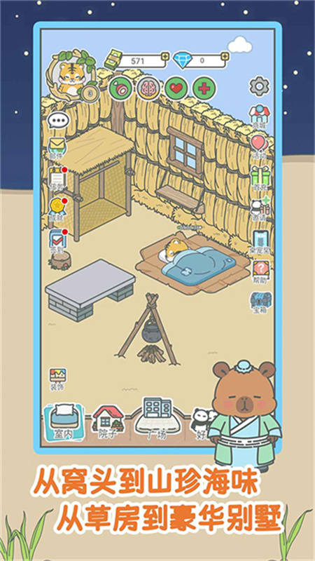 宠我一生破解版免费无限内购v2.1.12