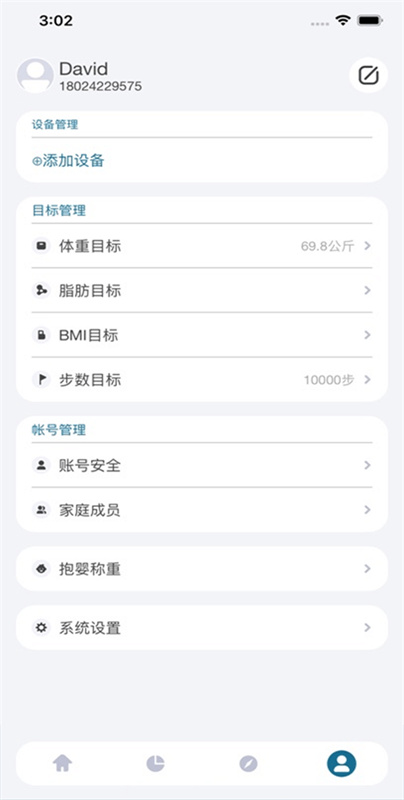 香山智能下载安装