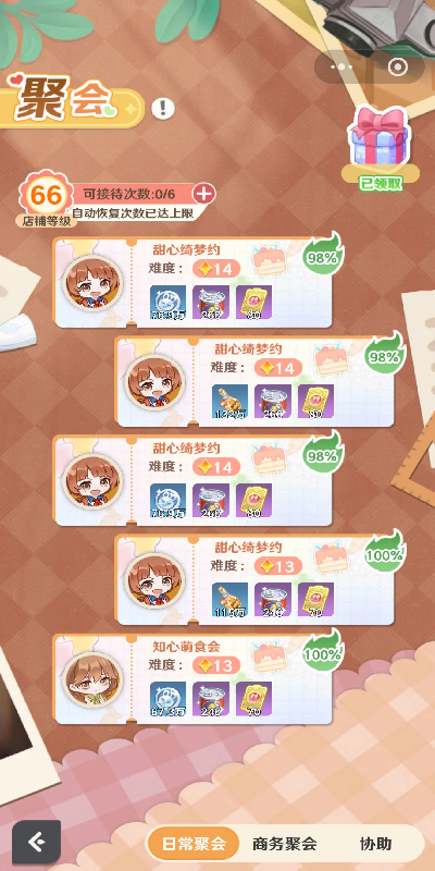 解忧小食光花艺架怎么摆