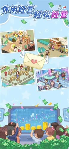 养老模拟器免广告版下载安装