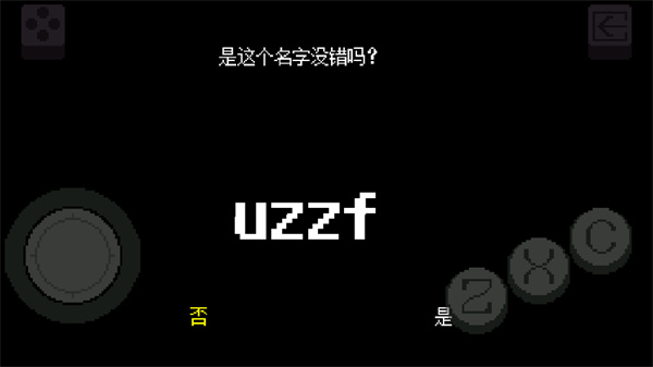 传说之下三角旅者破解版