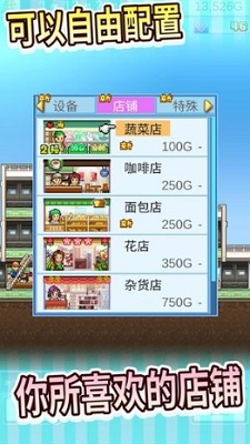 百货商场物语汉化破解版-百货商场物语中文debug版下载v1.0.8