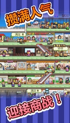 百货商场物语中文debug版下载v1.0.8