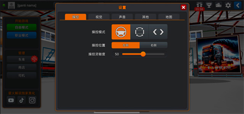 印尼卡车模拟器无限金币中文版-印尼卡车模拟器下载联机破解版v1.1.4