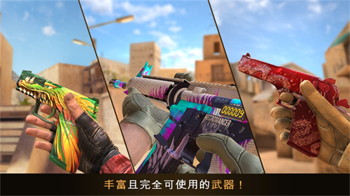 对峙2无限金币版下载安装