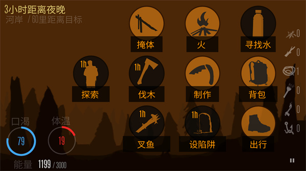 野外求生之旅中文破解版下载v0.197