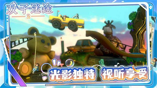 双子迷途2免费完整版下载v1.0.2