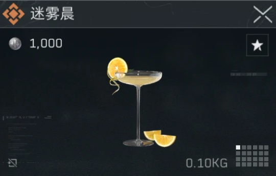 三角洲行动‌迷雾晨怎么调