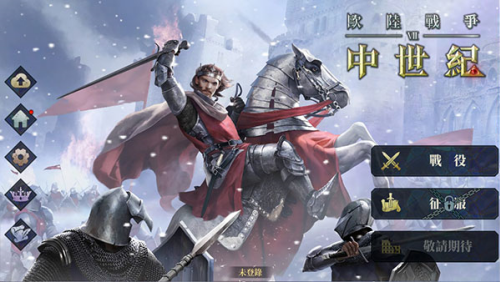 欧陆战争7破解版下载安装