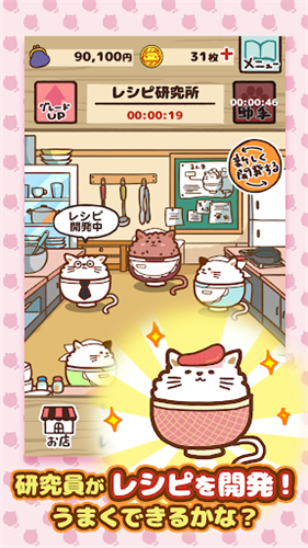 猫咪盖饭破解版下载安装