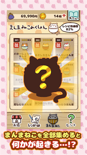 猫咪盖饭破解版下载安装