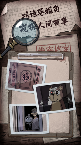 人间诡视破解版下载安装