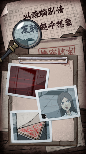 人间诡视破解版下载安装