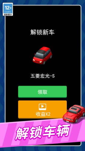 飞车漂不停无限版下载v1.0.0