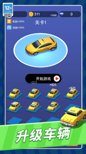 飞车漂不停手游