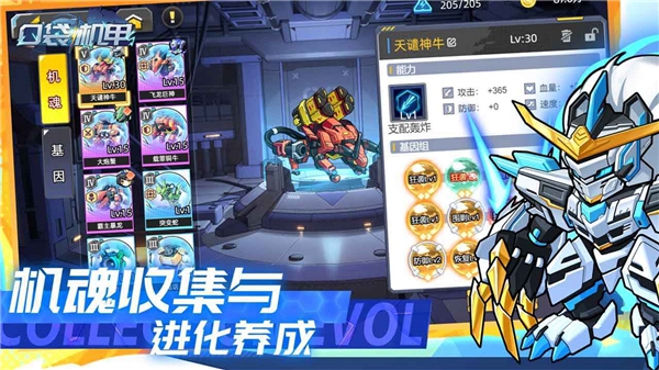 口袋机甲无限钻石版下载安装