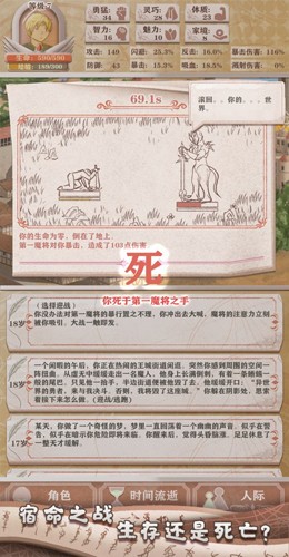 异世轮回录破解版下载安装