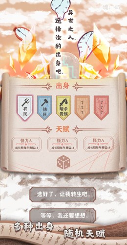 异世轮回录破解版下载安装