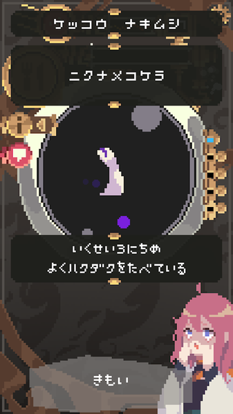 触手育成破解安卓版下载v1.0