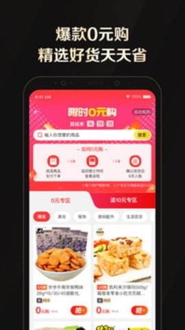 全球购app下载v2.18.1