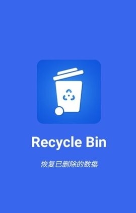 recyclebin软件下载v1.3.4