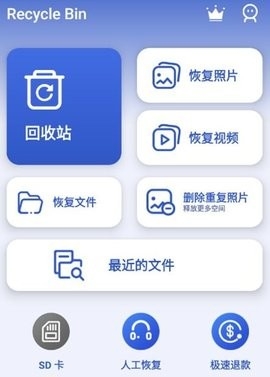 recyclebin安卓版-recyclebin软件下载v1.3.4
