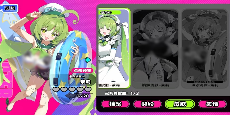 吉星派对家政机器人怎么玩