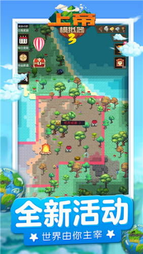 上帝模拟器3破解版下载安装