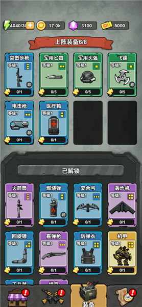 天黑狼来了无广告版下载安装