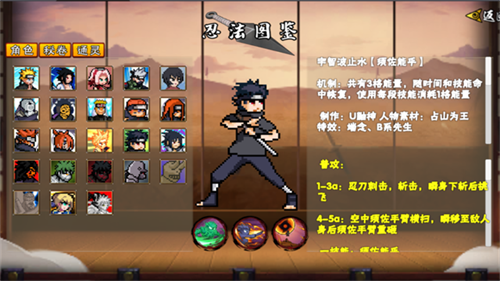 像素火影秽土水门完整版下载-像素火影秽土水门破解版免费下载v1.28