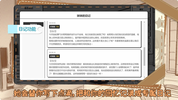 妹居物语汉化版下载安装