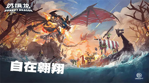 饥饿龙破解版下载安装