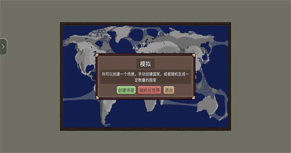 冲突时代破解版内置菜单v4.3.4