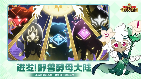 姜饼人王国无敌版下载安装