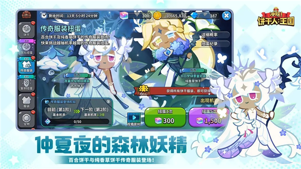 姜饼人王国无敌版下载安装