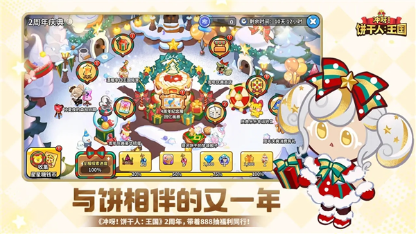 姜饼人王国无限内购版下载v3.1.1