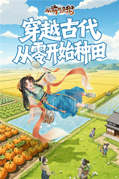 从前有条街破解版下载安装