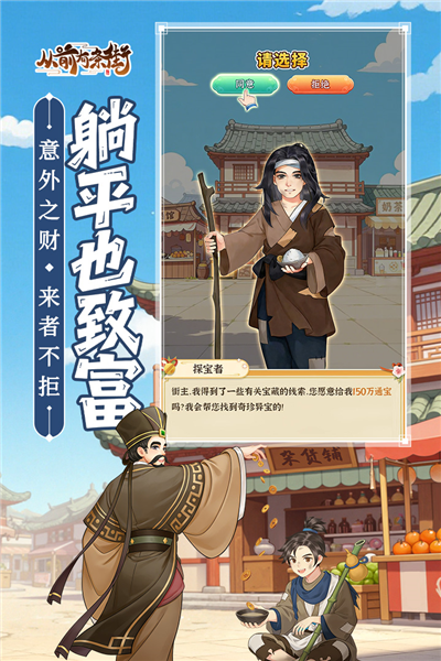 从前有条街破解版无限金币钻石v2.3