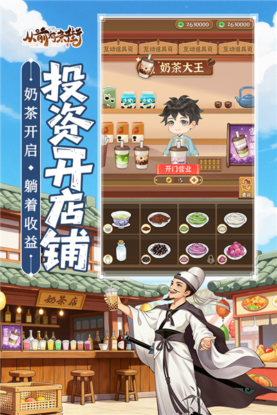 从前有条街破解版下载安装