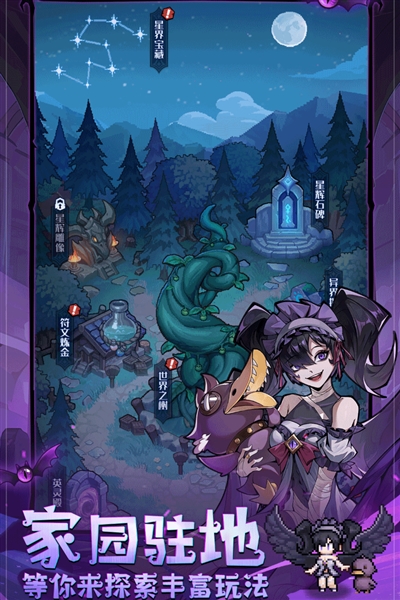 童话奇遇记破解版下载安装