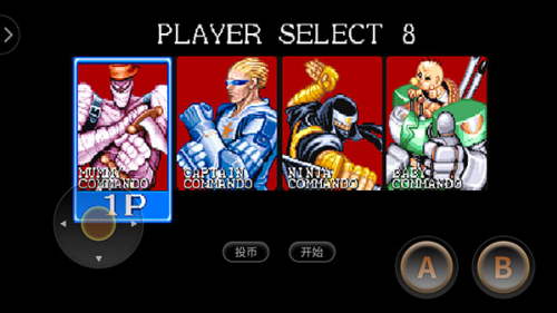 名将街机安卓破解版下载v2020.12.01