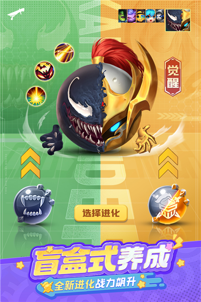 球球英雄破解版下载安装