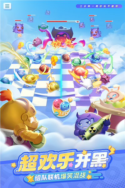 球球英雄破解版下载安装