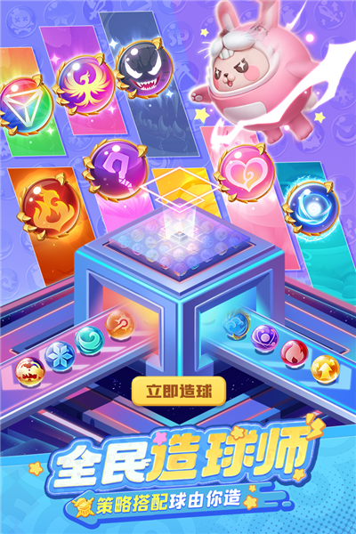 球球英雄破解版解锁所有球球-球球英雄破解版内置菜单modv1.10.19