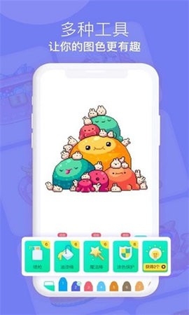 开心图图乐下载安装