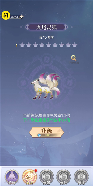 从前有个仙儿免广告版下载安装