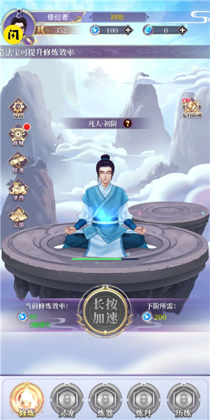 从前有个仙儿免广告灵气不减反增v1.0